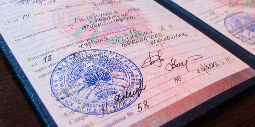  Стоимость обучения в БГУ вырастет с 1 марта